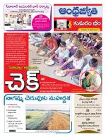 Kumuram Bheem District