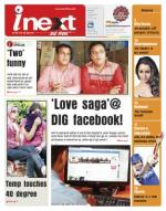 Bareilly Hindi ePaper, Bareilly Hindi Newspaper - InextLive