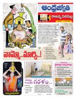 Rajanna Sircilla District