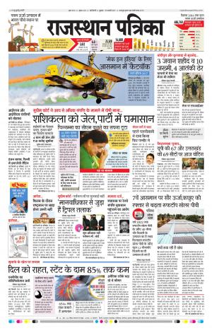 delhi edition paper