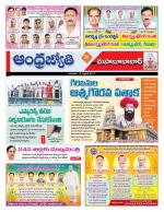 Mahabubabad District