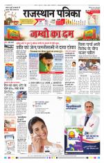 Jodhana Patrika