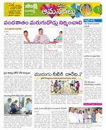 Ranga Reddy Constituencies