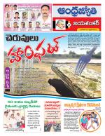 Jayashankar Bhupalpally