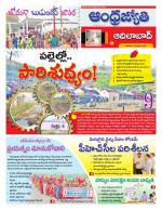 Adilabad District