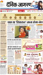 Gorakhpur Hindi ePaper, Gorakhpur Hindi Newspaper - InextLive