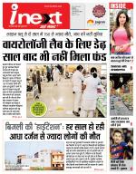 Indore Hindi ePaper, Indore Hindi Newspaper - InextLive