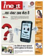 Gorakhpur Hindi ePaper, Gorakhpur Hindi Newspaper - InextLive