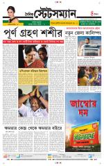 Dainik-Statesman