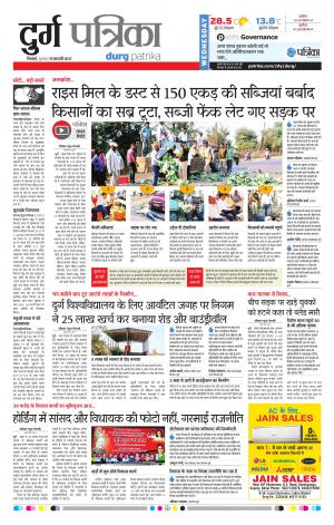 Durg Patrika