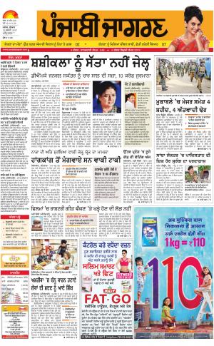 AMRITSAR: Punjabi jagran News : 15th February 2017