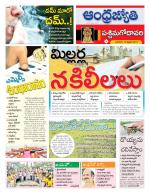 West Godavari District