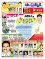 Srikakulam District