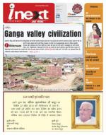 Kanpur Hindi ePaper, Kanpur Hindi Newspaper - InextLive