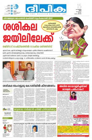 Deepika 15 February 2017