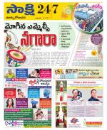 East Godavari District