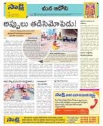 Kurnool Constituencies