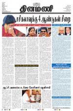 Dinamani - Villupuram