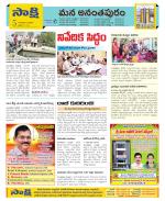 Anantapur Constituencies