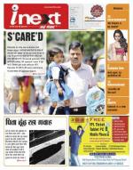 Ranchi Hindi ePaper, Ranchi Hindi Newspaper - InextLive