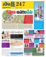 West Godavari District