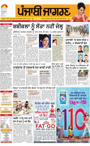 KAPURTHALA: Punjabi jagran News : 15th February 2017