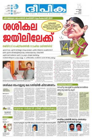 Deepika 15 February 2017