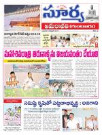 Guntur