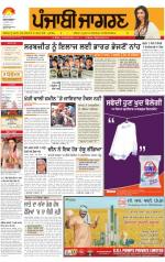 Amritsar  : Punjabi jagran News 30th April 2013