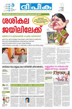 Deepika 15 February 2017