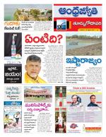 East Godavari District