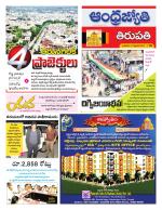 Tirupati city