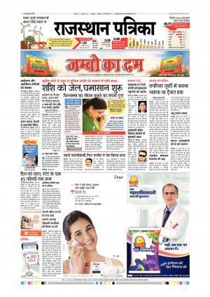 Udaipur City Edition