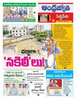 Siddipet District