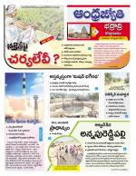 BHADRADRI KOTHAGUDEM