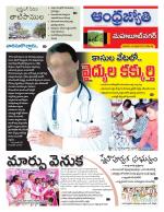 Mahabubnagar District