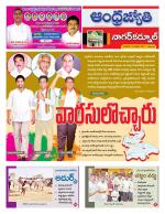 Nagarkurnool District