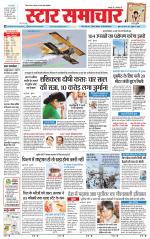 Star Samachar chhatarpur