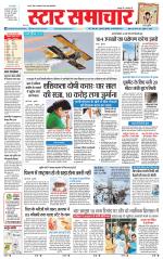 Star Samachar Satna