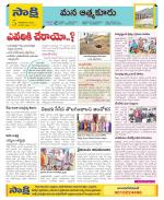 SPSR Nellore Constituencies