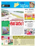 Siddipet