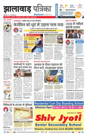 Jhalawar Rajasthan Patrika