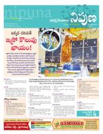 Nipuna Educational Magazine