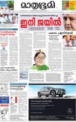 Kannur (includes Kasargod)