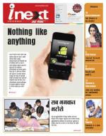 Agra Hindi ePaper, Agra Hindi Newspaper – InextLive