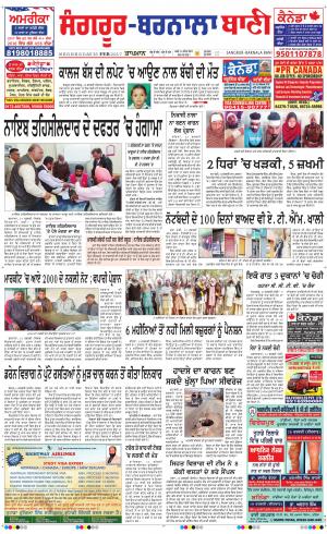  Sangrur - Barnala Bani