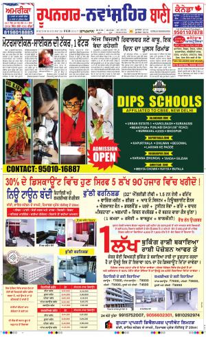  Roopnagar- Shaheed Bhagat Singh Nagar Bani