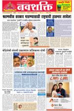 Navshakti Epaper