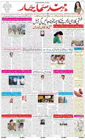 The Daily Hindsamachar Main 