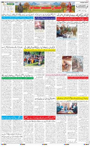 The Daily Hindsamachar Jammu